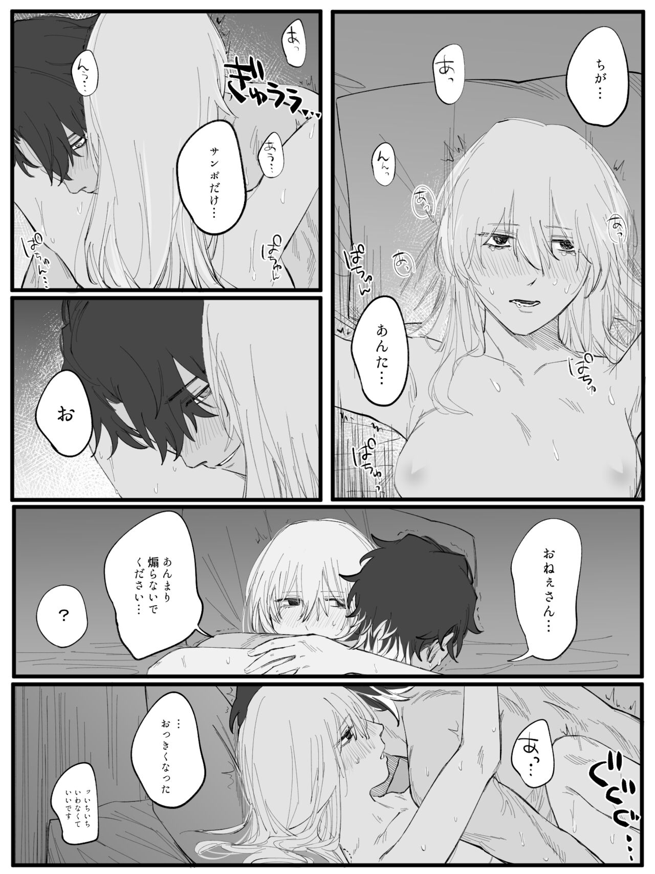 Mudai page 3 full
