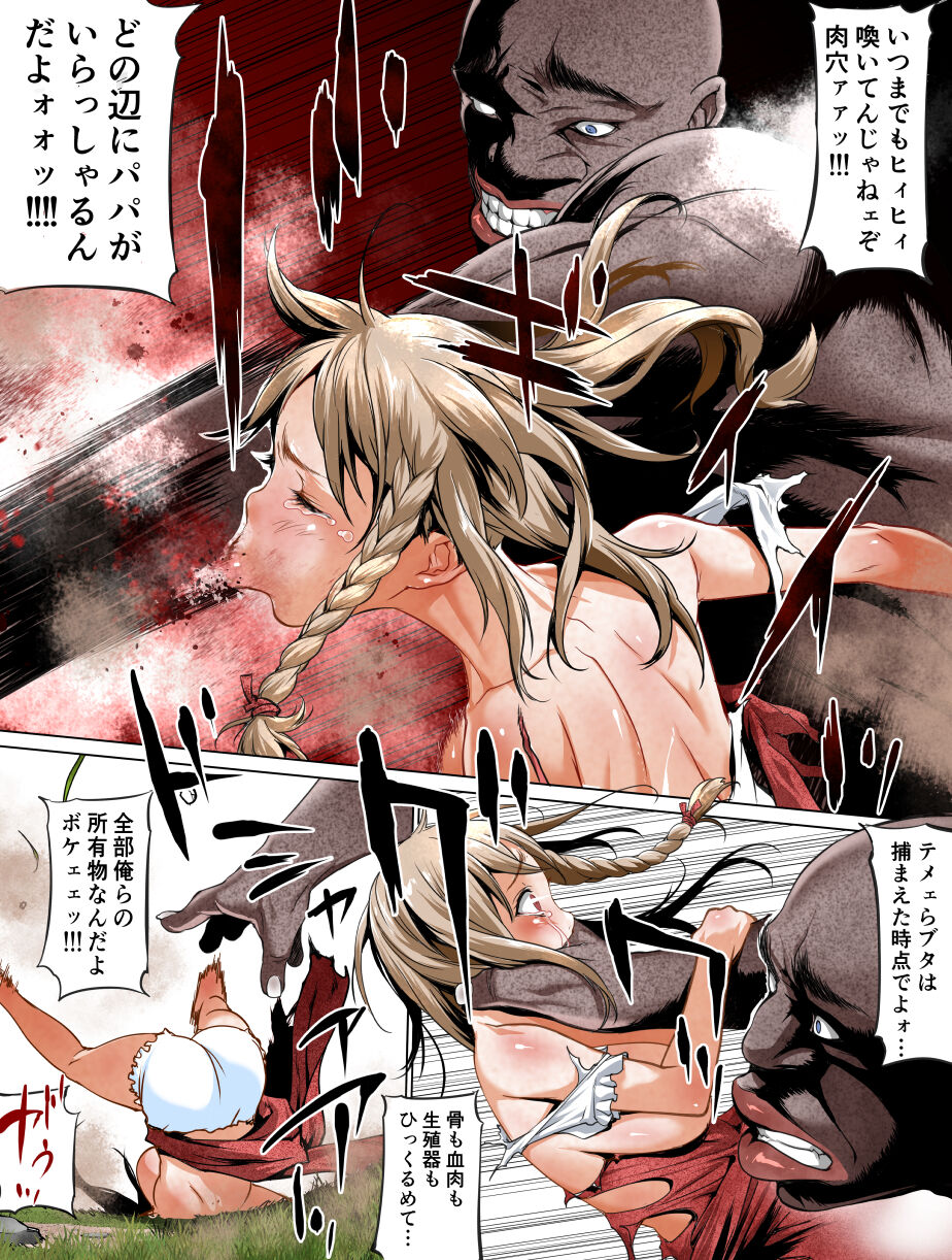 Penetrators ~ Tsuranuku Monodomo Zenpen Hanatsumi Shoujo no Sangeki page 9 full