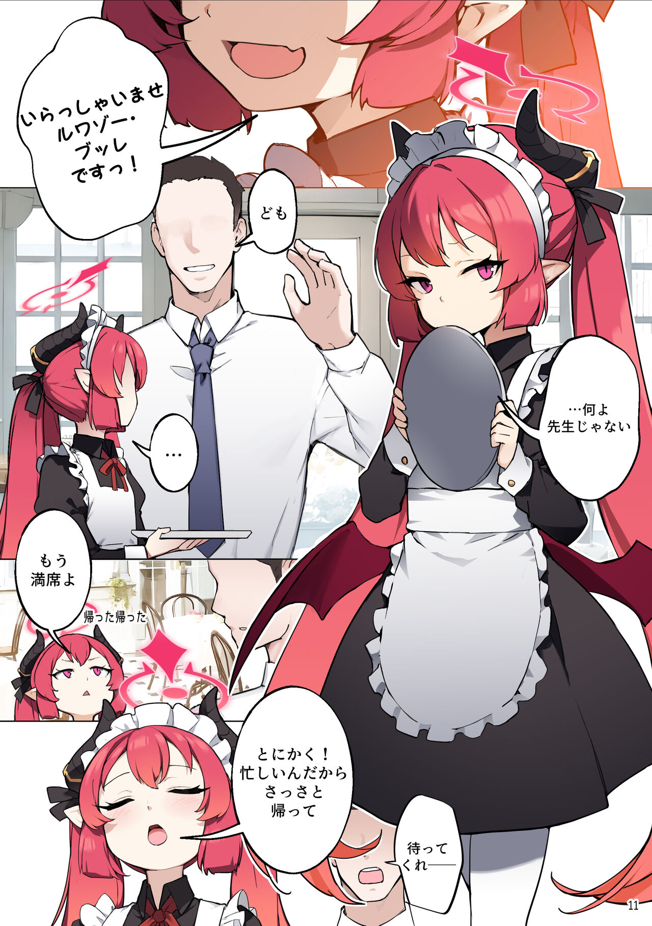 Tabesasete, Sensei! page 12 full