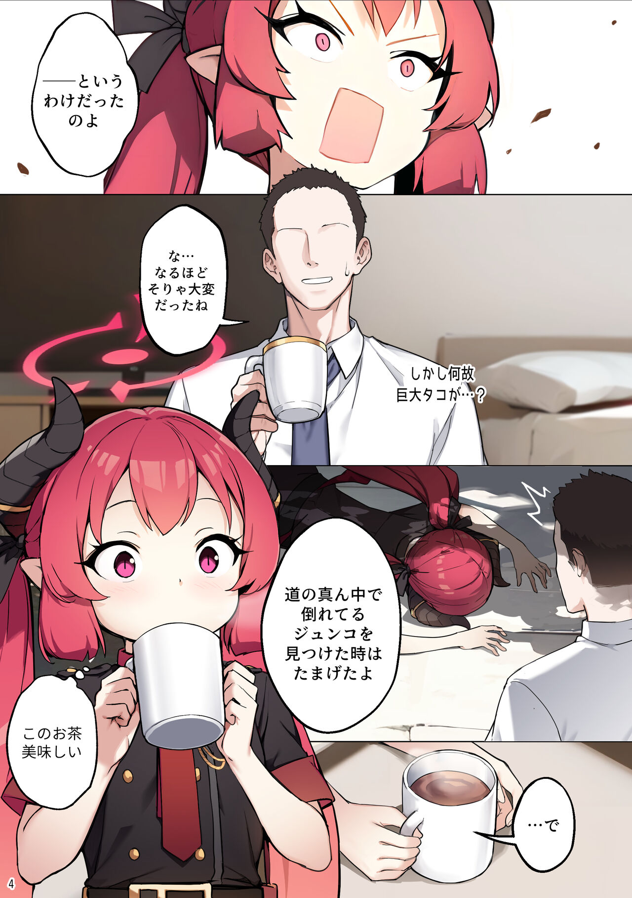 Tabesasete, Sensei! page 5 full