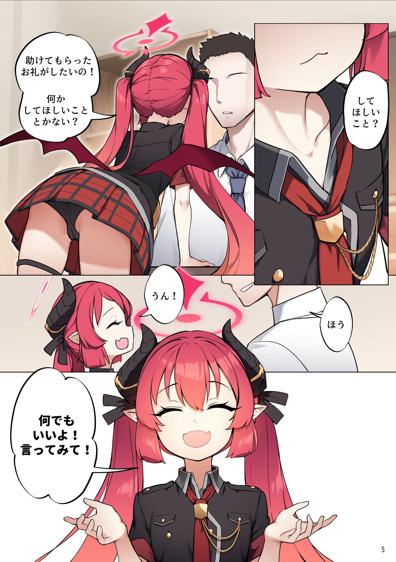 Tabesasete, Sensei! page 6 full