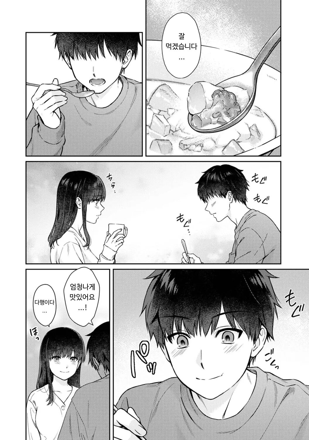 Sensei to Boku Ch. 12-14 | 선생님과 나 12-14화 page 9 full