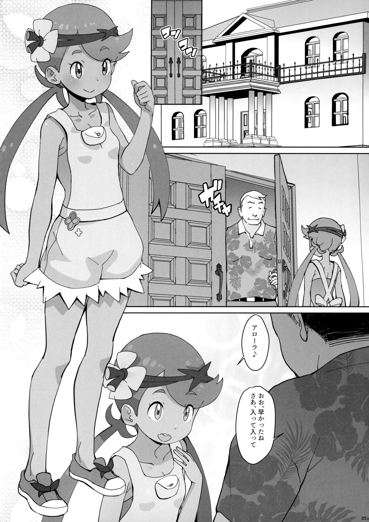 Nangoku Enkou 3 page 4 full