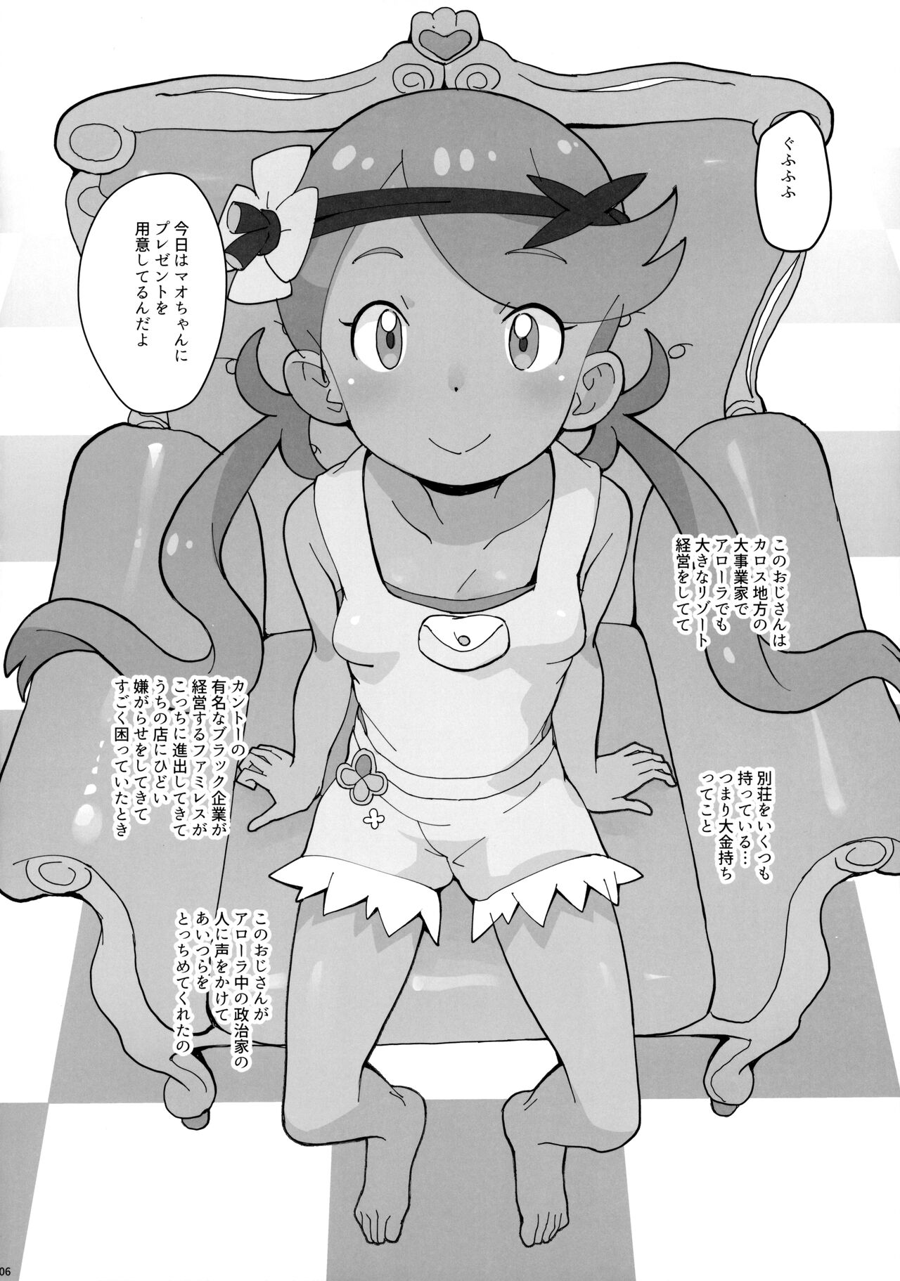 Nangoku Enkou 3 page 5 full