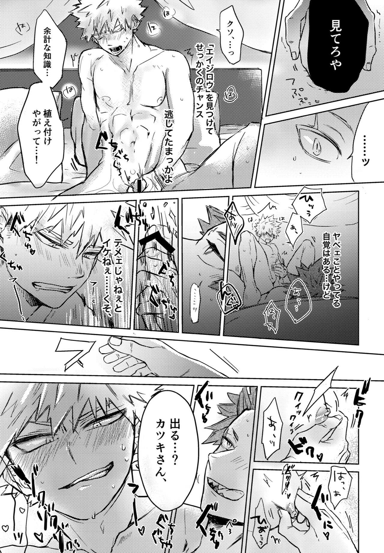 Uwasa no Hyouteki wa Kirishi Massage page 12 full