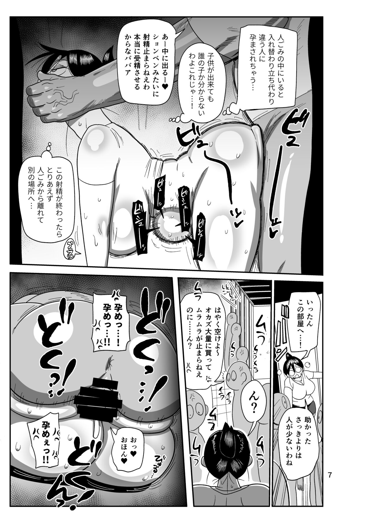 Arai-san komike niiku page 7 full
