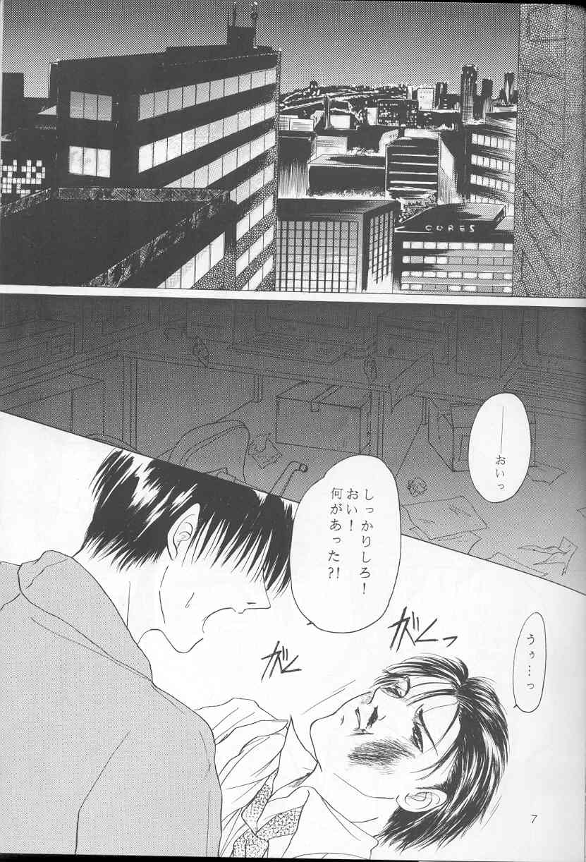 - Sweet Trap page 1 full