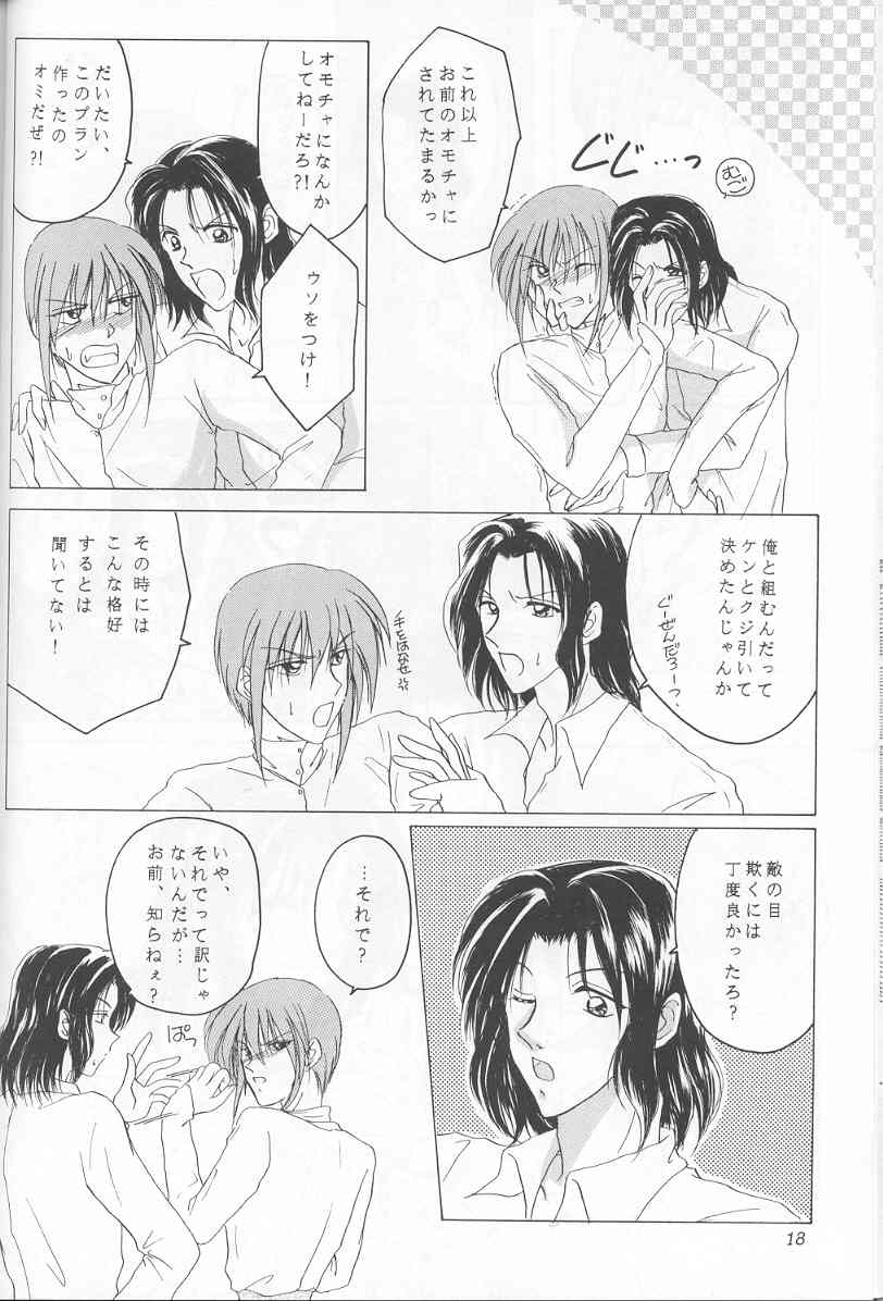 - Sweet Trap page 12 full