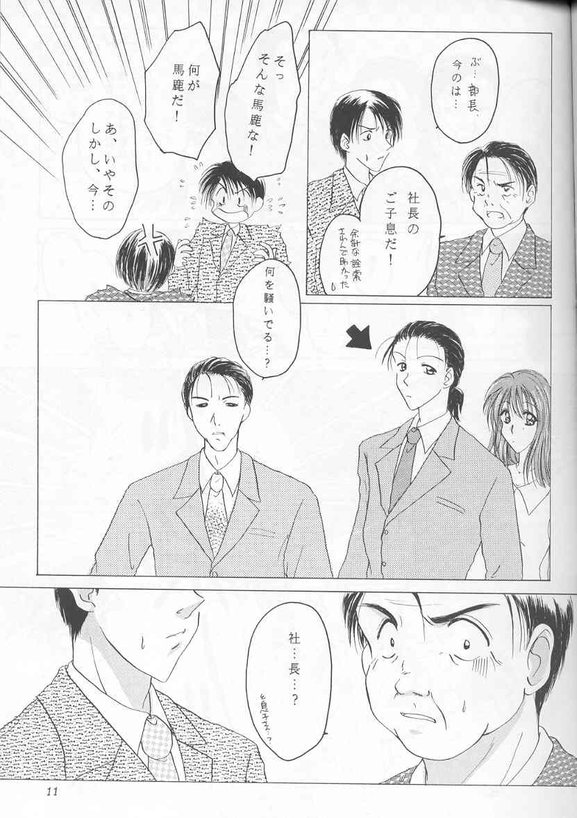 - Sweet Trap page 5 full