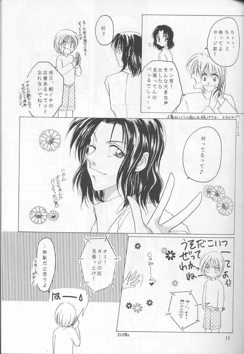 - Sweet Trap page 9 full