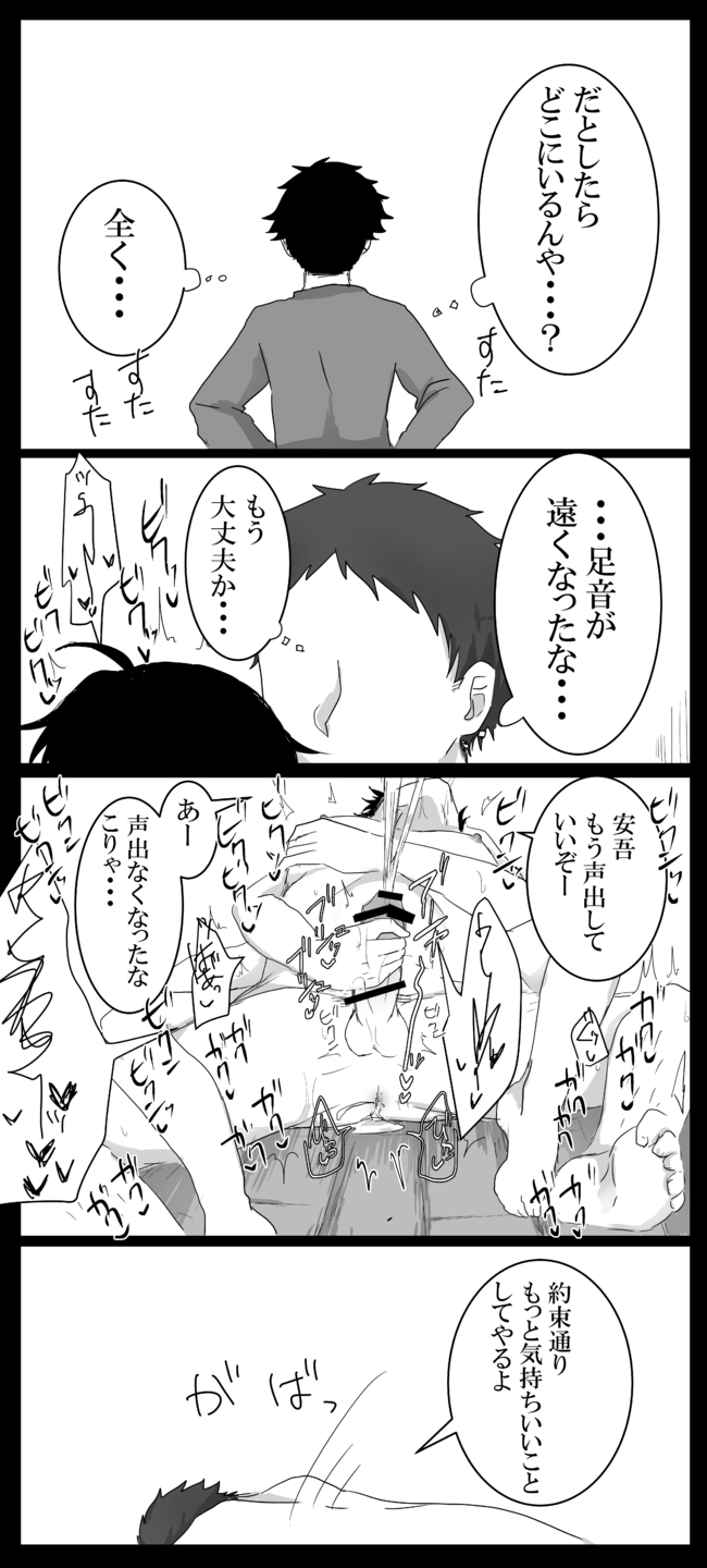 Shisho  Yasu Ero Manga page 11 full