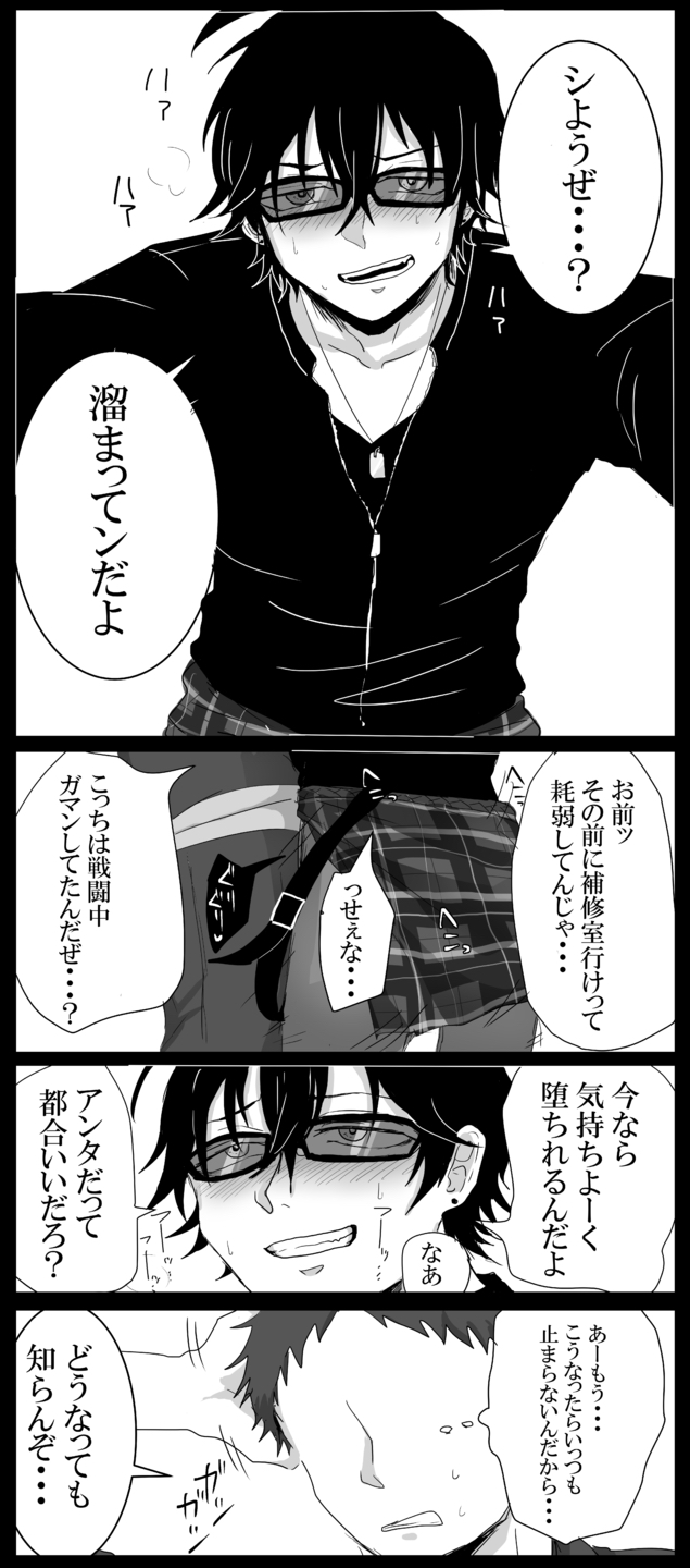 Shisho  Yasu Ero Manga page 3 full