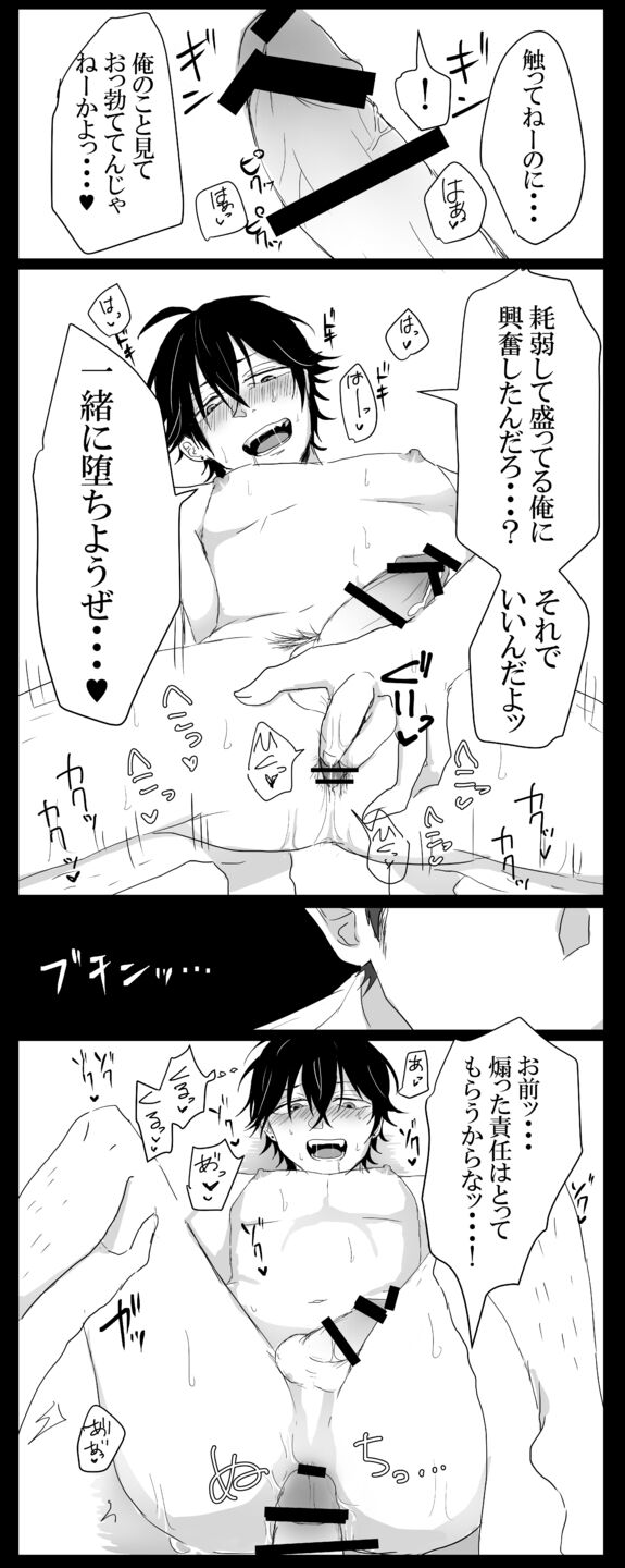 Shisho  Yasu Ero Manga page 6 full