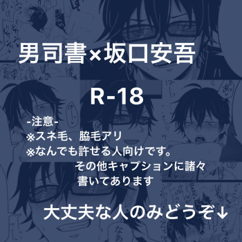 [Ruikua] Shisho (♂) Yasu Ero Manga cover