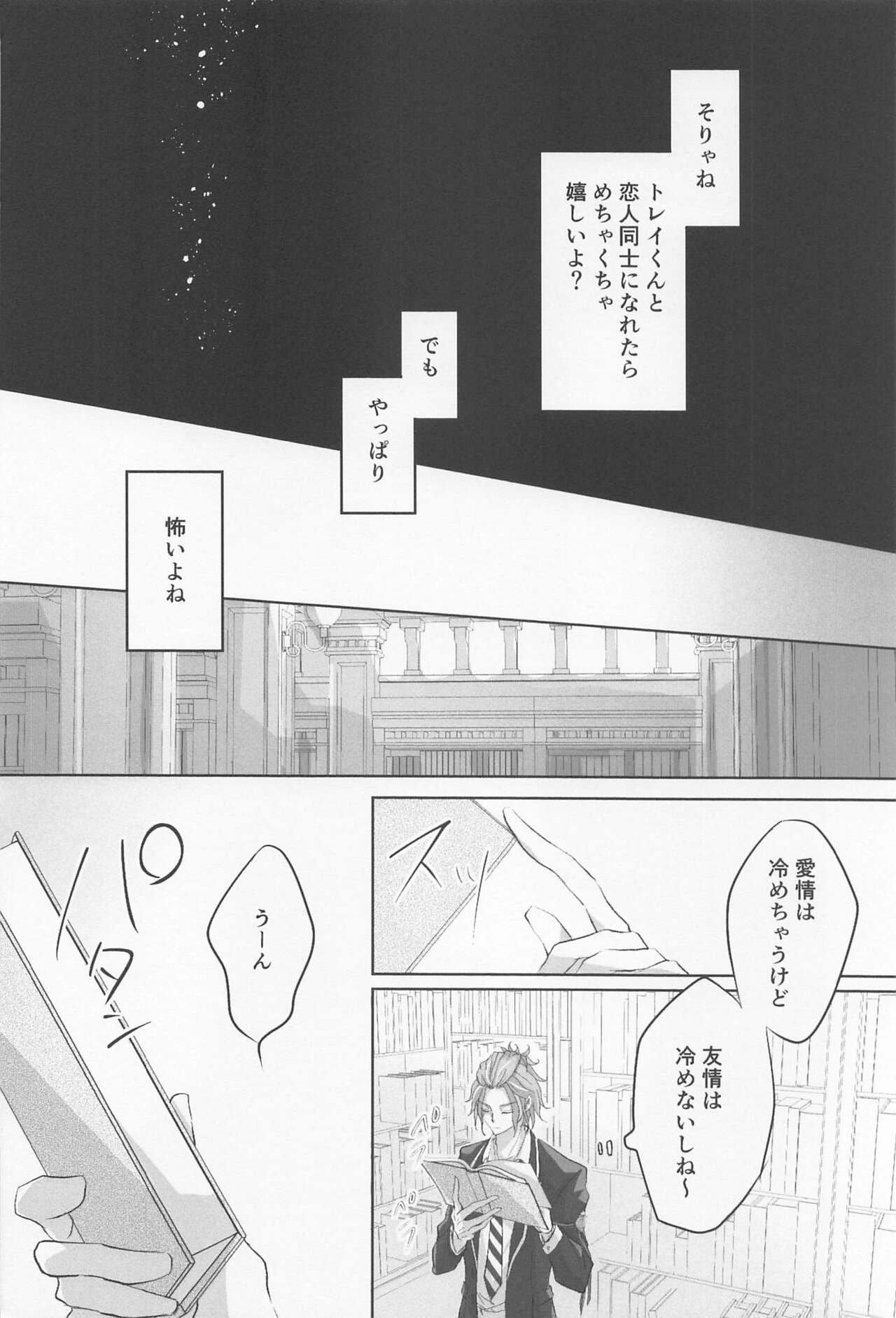 My heart dedicated to you page 11 full