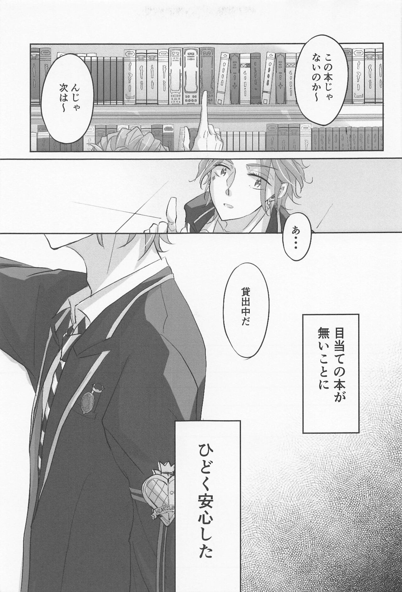My heart dedicated to you page 12 full