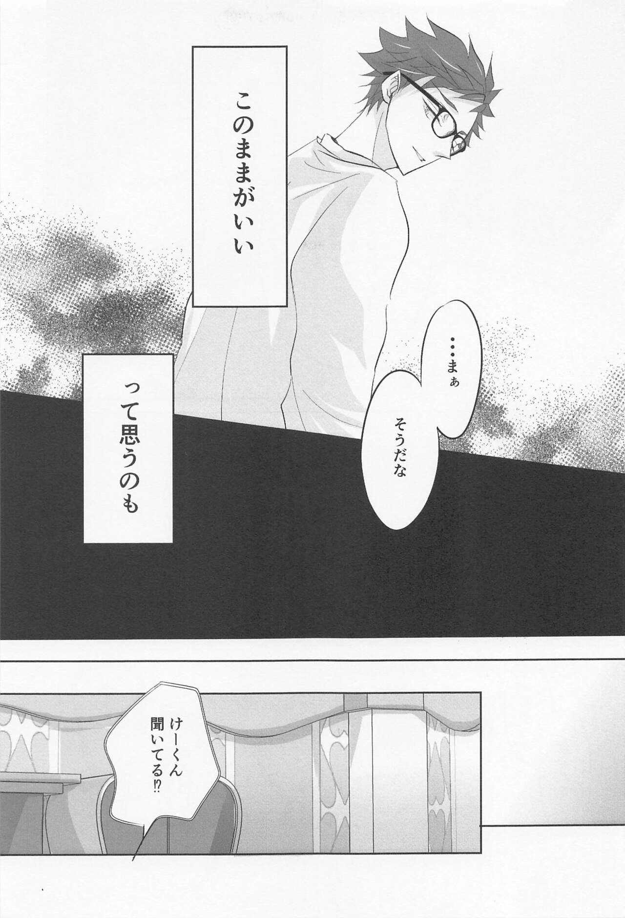 My heart dedicated to you page 6 full