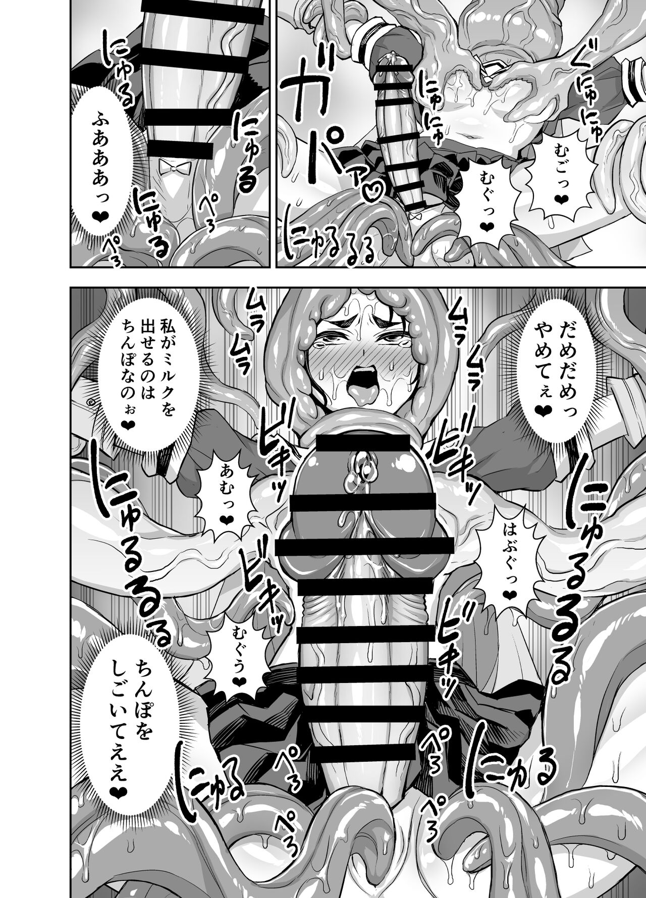 Isekai Futanari Tensei 3 page 10 full
