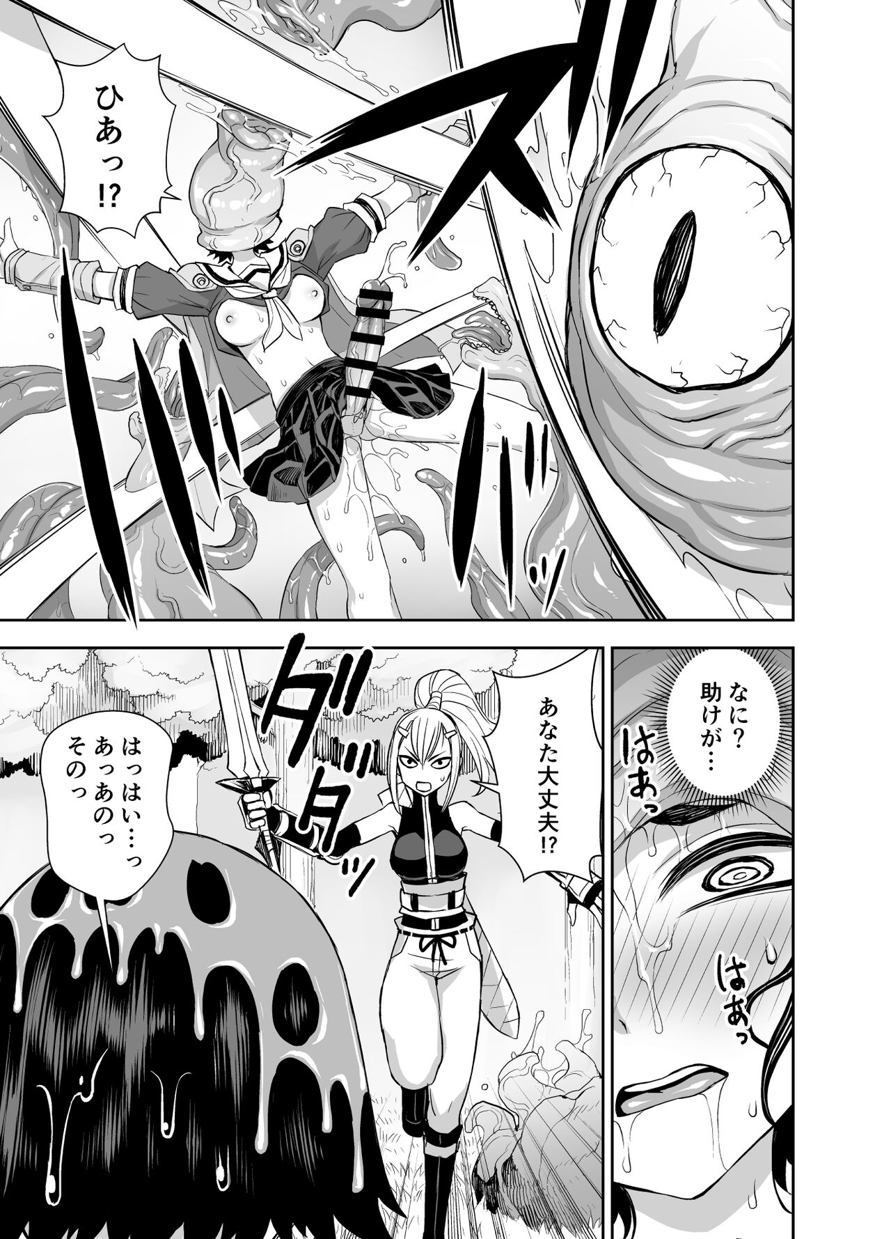 Isekai Futanari Tensei 3 page 11 full