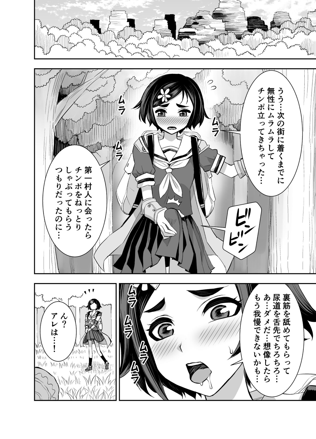 Isekai Futanari Tensei 3 page 2 full