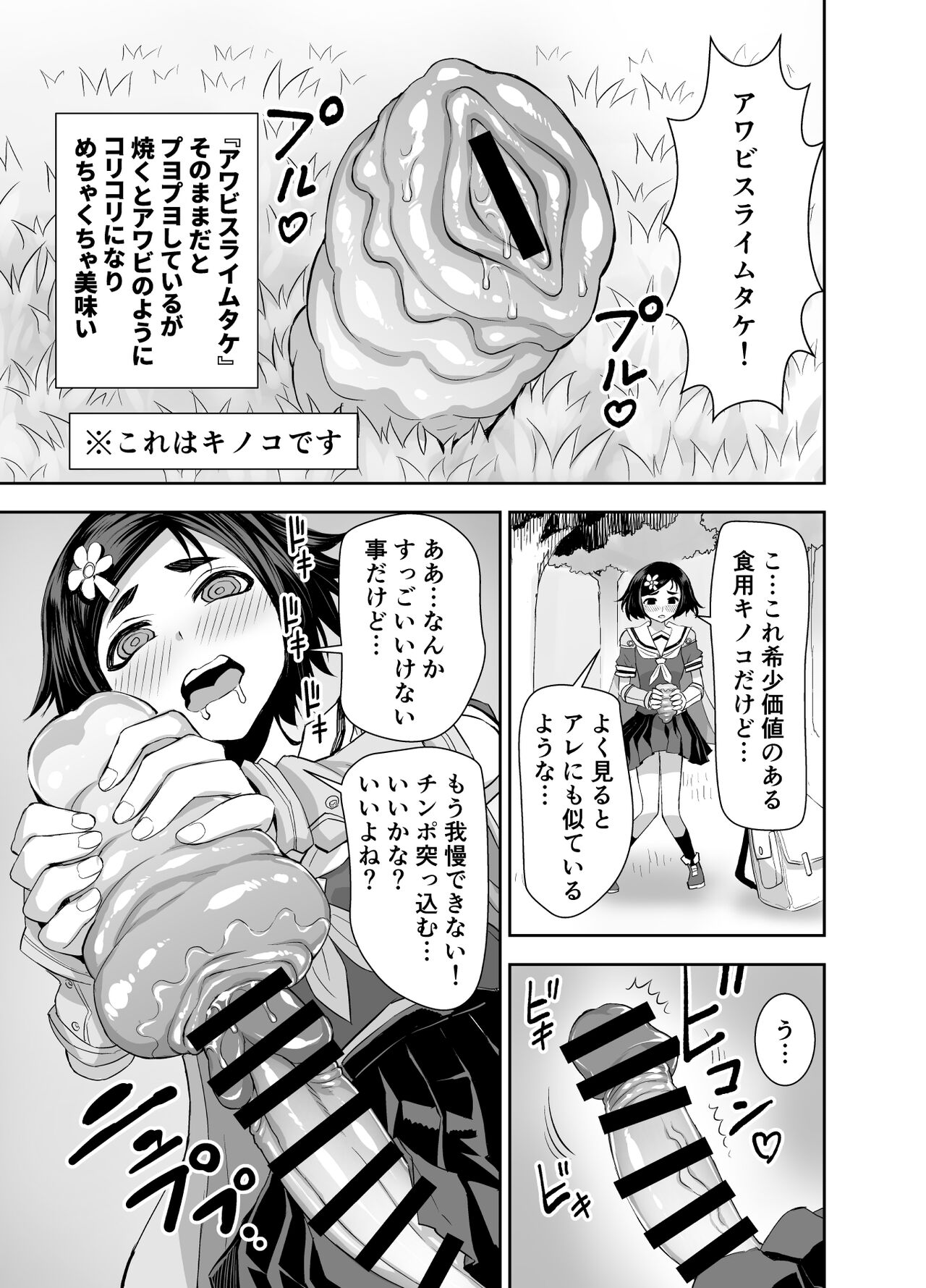 Isekai Futanari Tensei 3 page 3 full