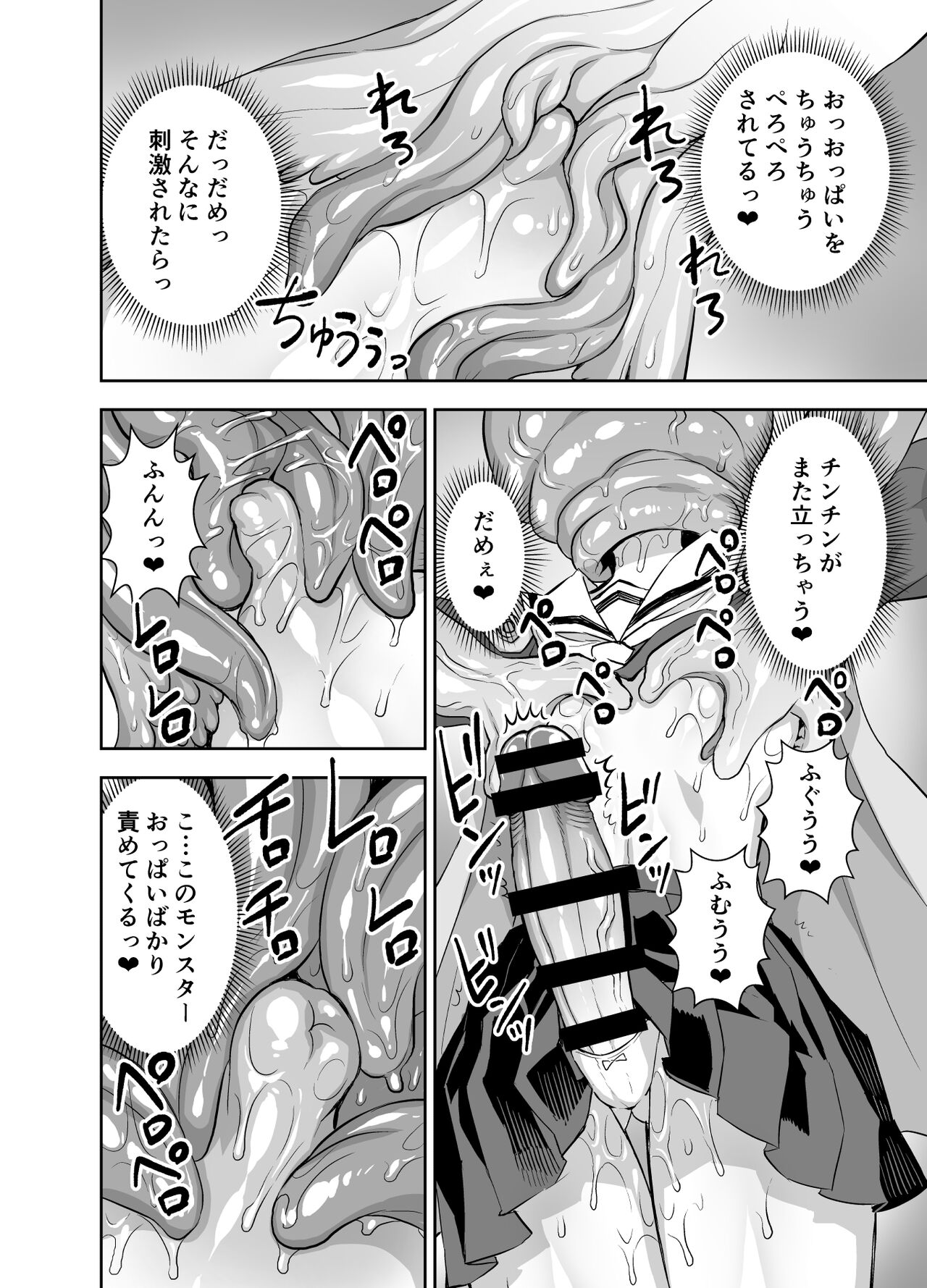 Isekai Futanari Tensei 3 page 8 full