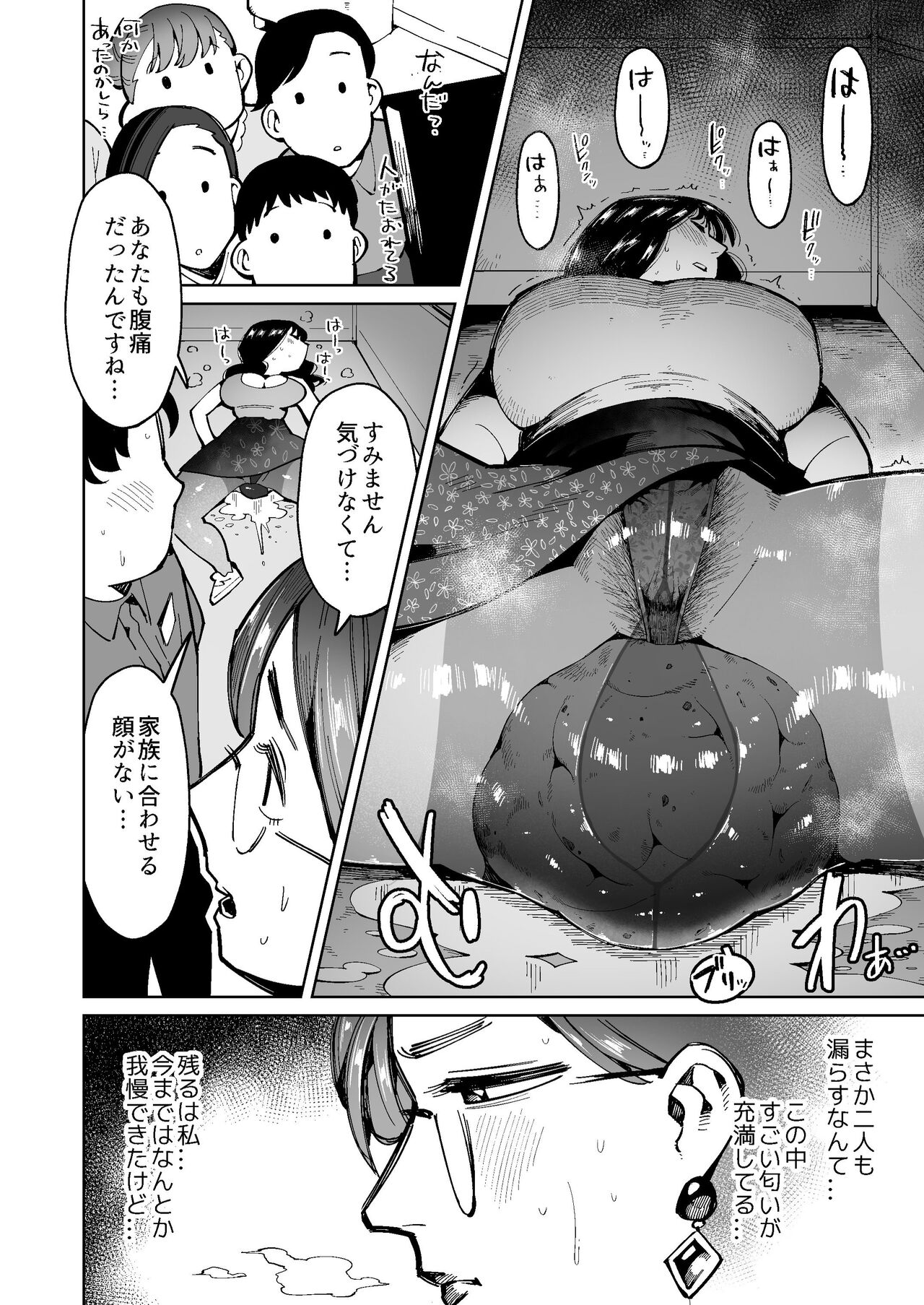 3 Nin no Hitodzuma ga Elevator ni Tojikomerarete Chakui Dappun page 11 full