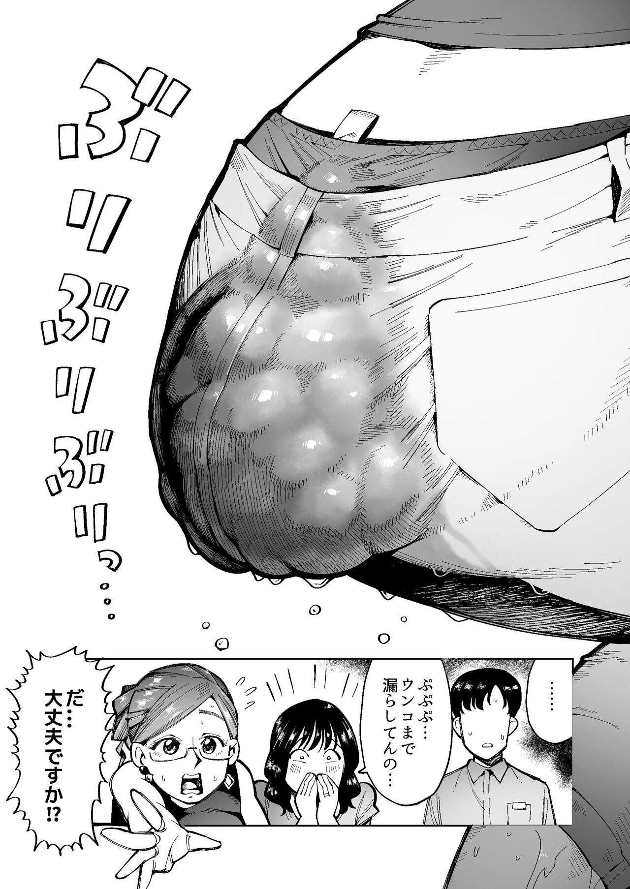 3 Nin no Hitodzuma ga Elevator ni Tojikomerarete Chakui Dappun page 8 full