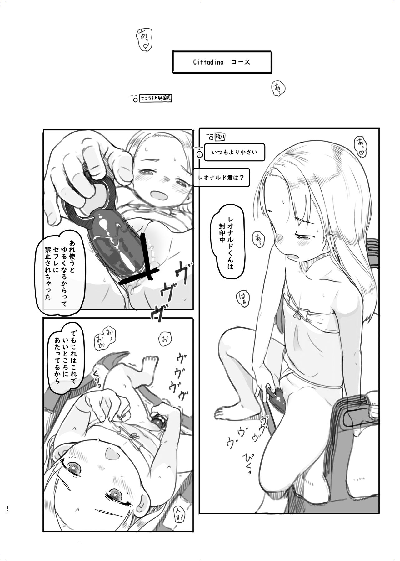 Ari Channel 20210620 Shiensha Gentei Plan Nama Ecchi Haishin page 12 full