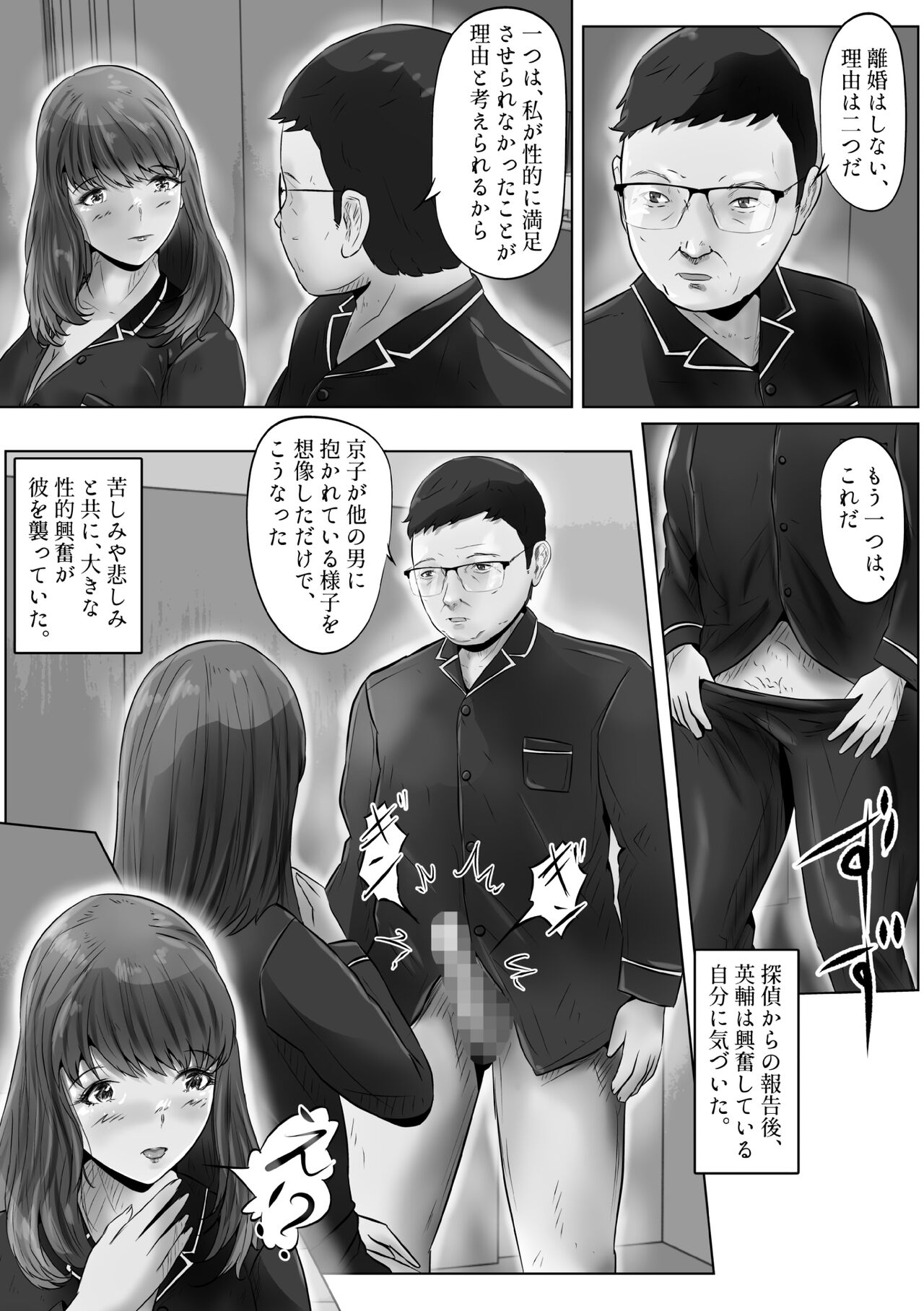 Furin Hitozuma Choukyou Monogatari Sugihara Kyouko-hen page 6 full