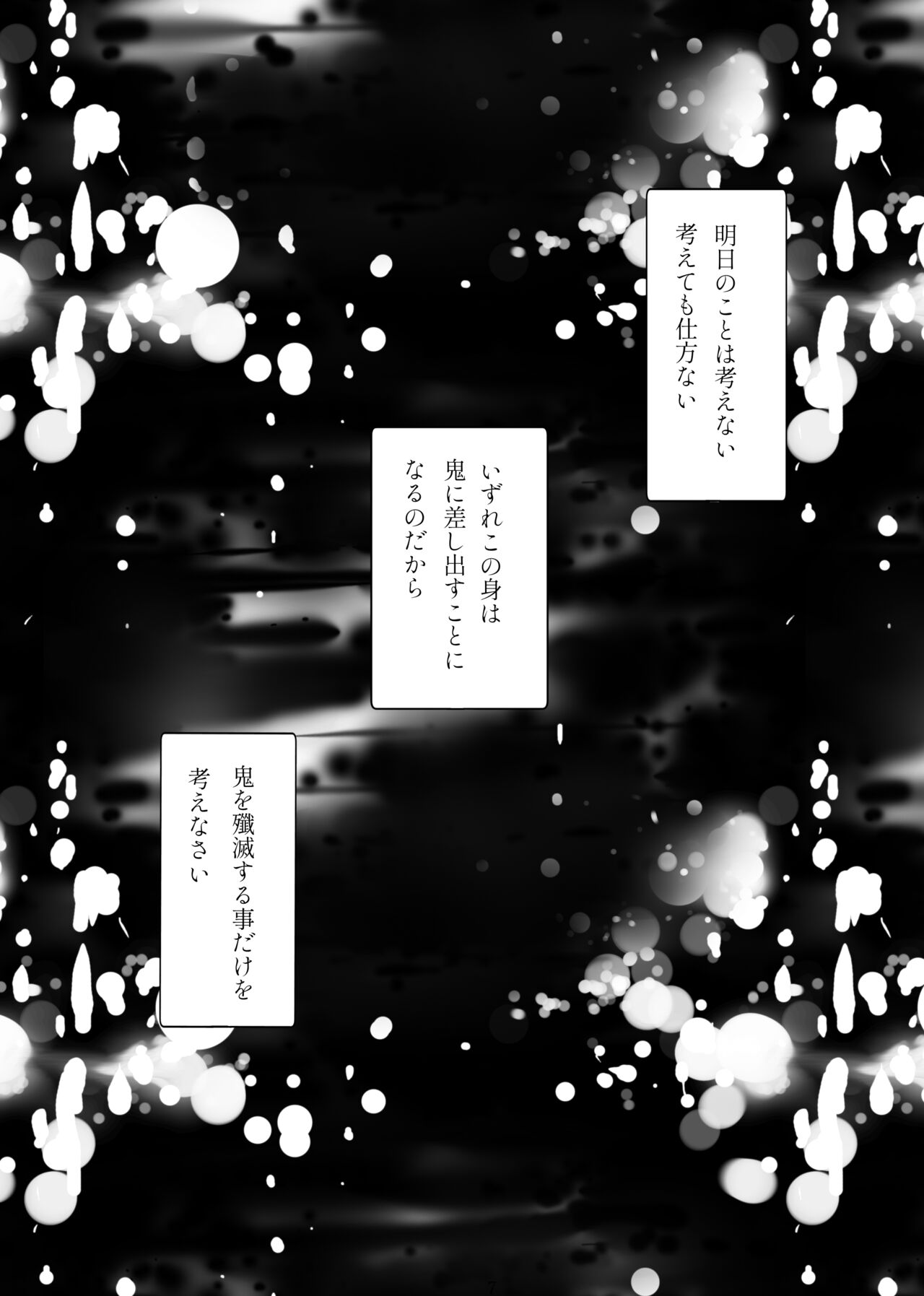 Zutto, Anata to. page 3 full