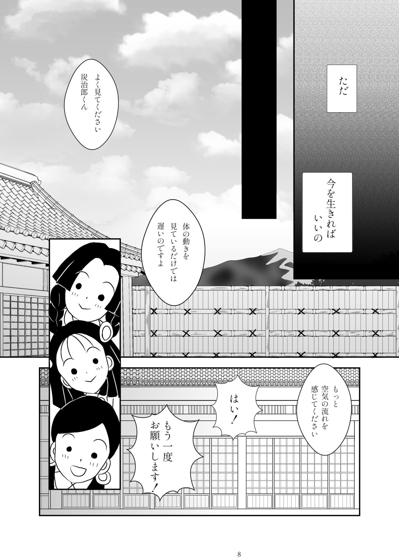 Zutto, Anata to. page 4 full