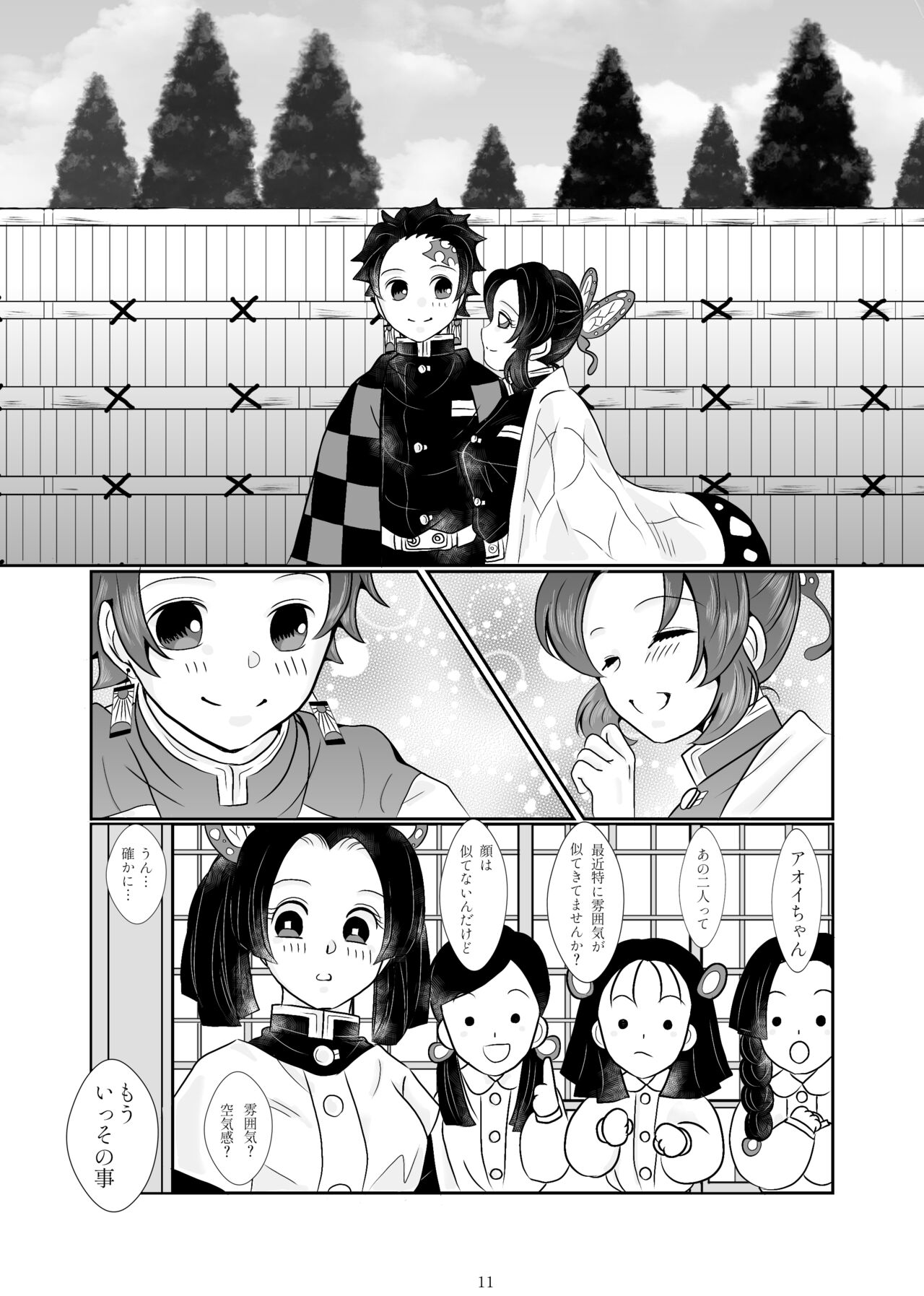 Zutto, Anata to. page 7 full