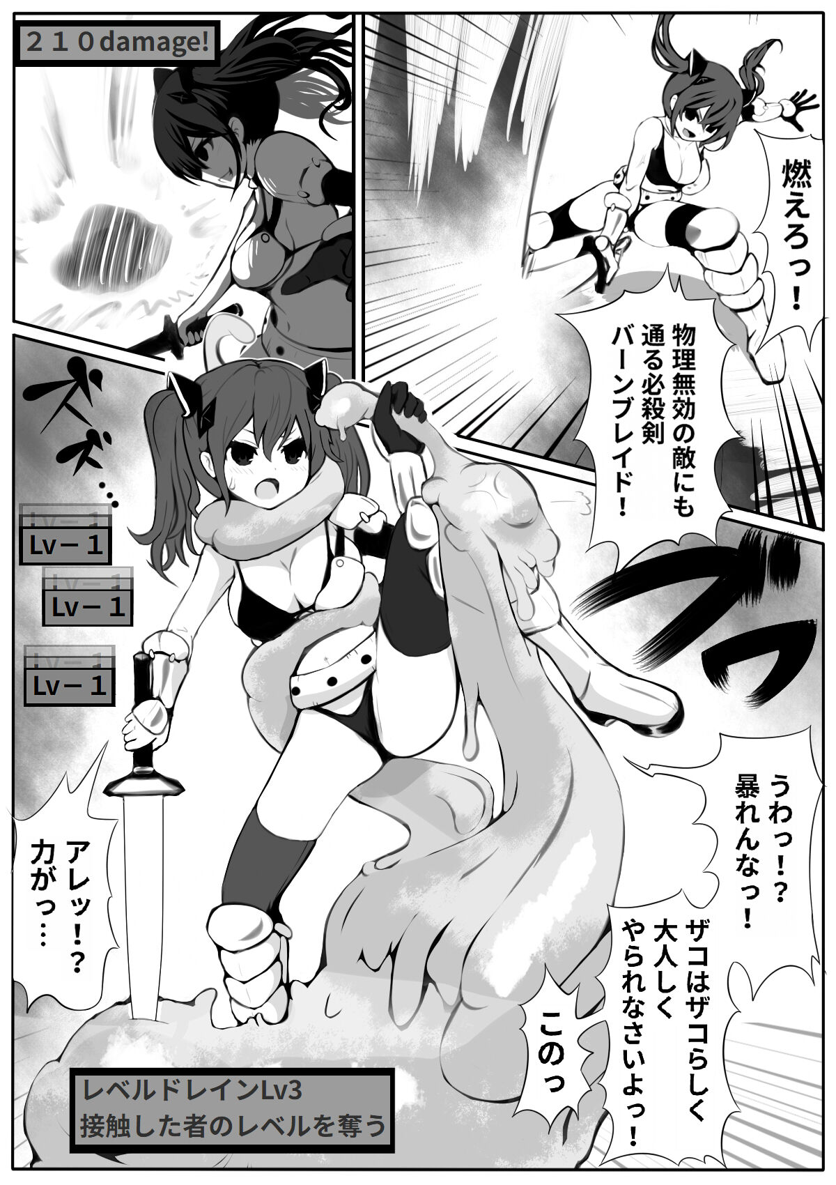 Tanetsuke Slime no Dungeon to Mesugaki Fighter page 3 full