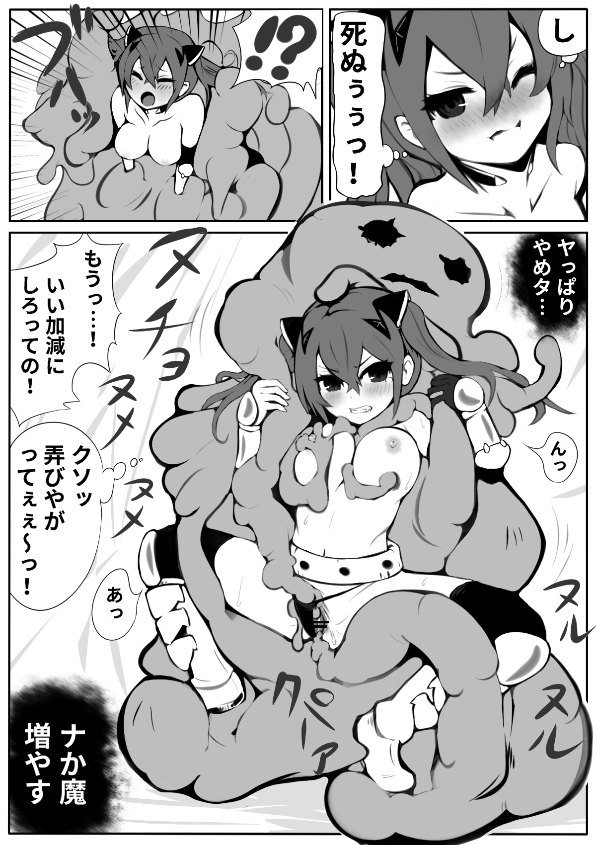 Tanetsuke Slime no Dungeon to Mesugaki Fighter page 8 full