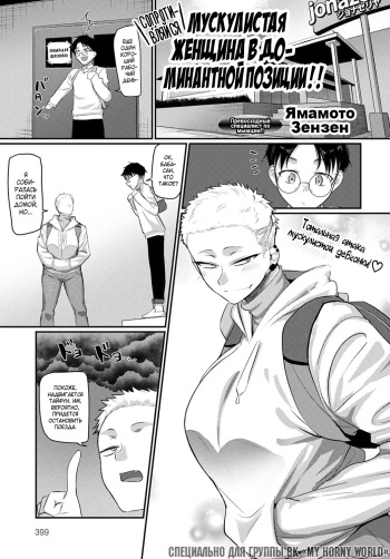 [Yamamoto Zenzen] Aragae! Kinnikujyo no Mount position!! | Мускулистая женщина в доминантной позиции!!  (COMIC Anthurium 2022-03) [Russian] [NO SIGNAL GROUP] [Digital] cover