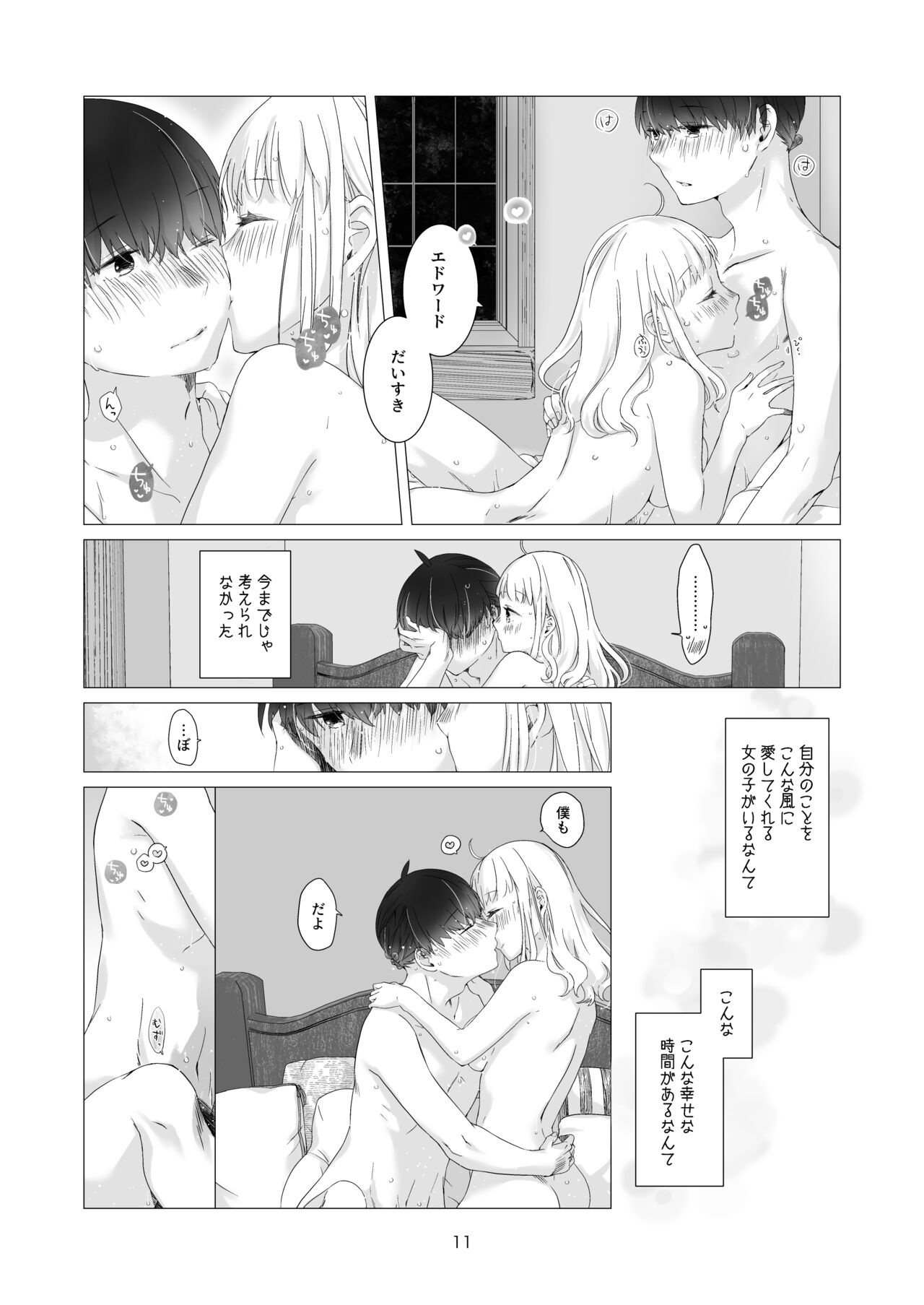 Minarai Mahoutsukai-kun no Tsuki no Yoru - The Apprentice Wizard is on the moonlit night. page 11 full
