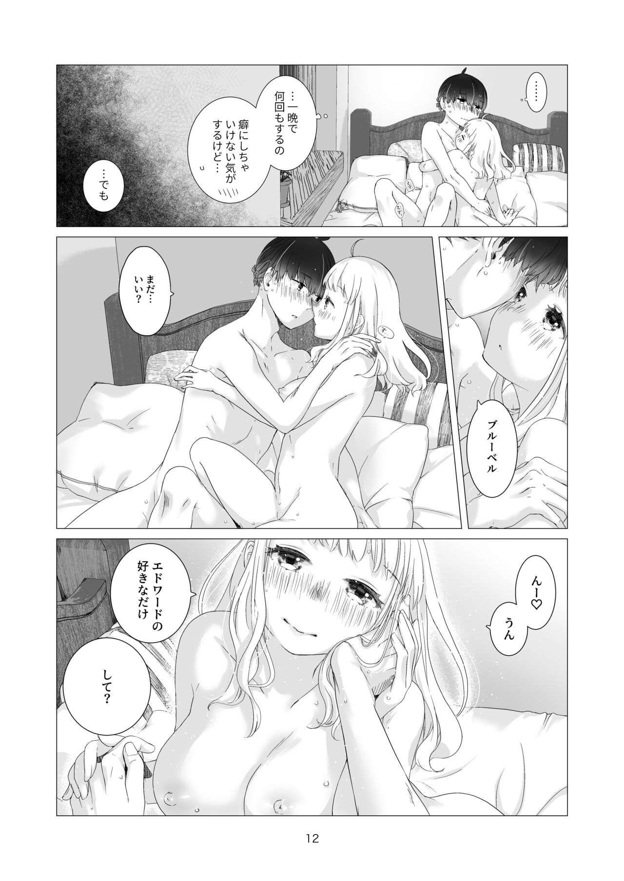 Minarai Mahoutsukai-kun no Tsuki no Yoru - The Apprentice Wizard is on the moonlit night. page 12 full