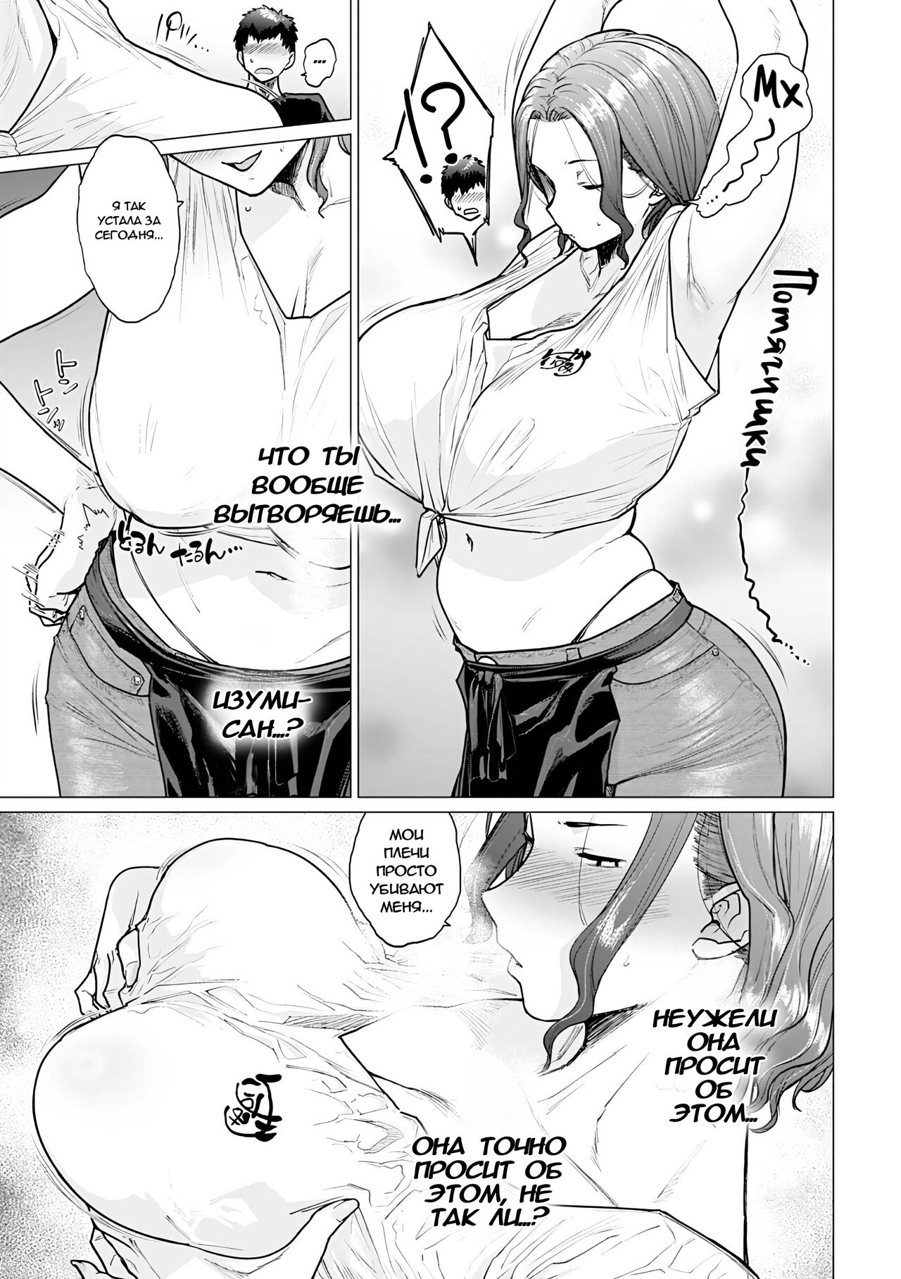 Ii Yu Waitemasu | Мы подготовили горячую ванну page 11 full
