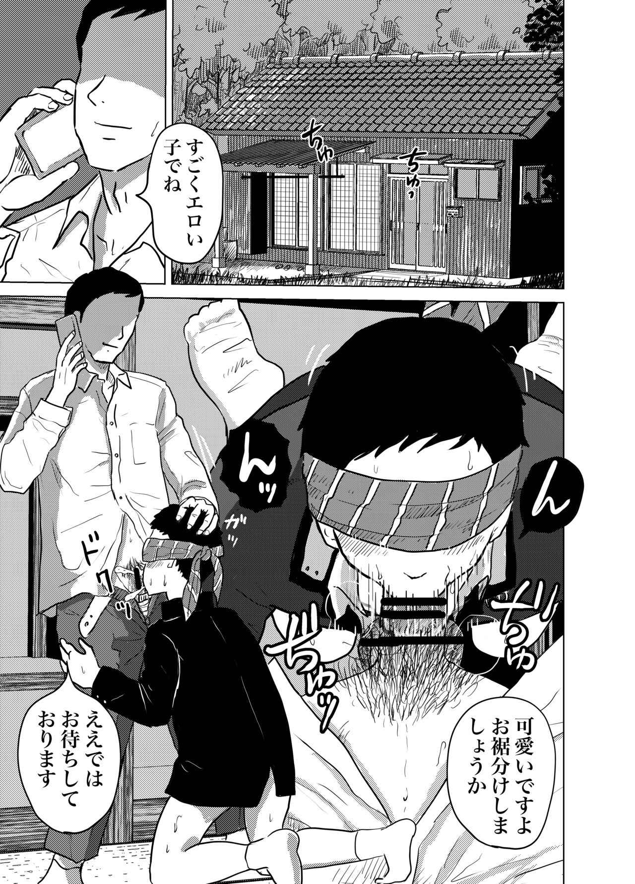 Oya no Shakkin  Kaesu Tame  Danshi  Chuugakusei ga  Karada Uru! Renzoku Zecchou Ketsuana Seieki Mamire! page 3 full
