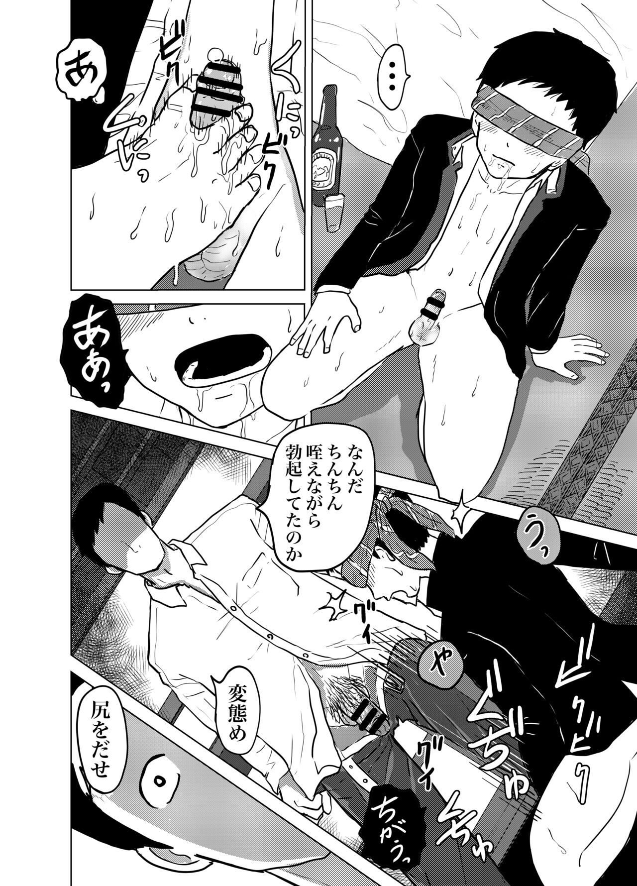 Oya no Shakkin  Kaesu Tame  Danshi  Chuugakusei ga  Karada Uru! Renzoku Zecchou Ketsuana Seieki Mamire! page 4 full