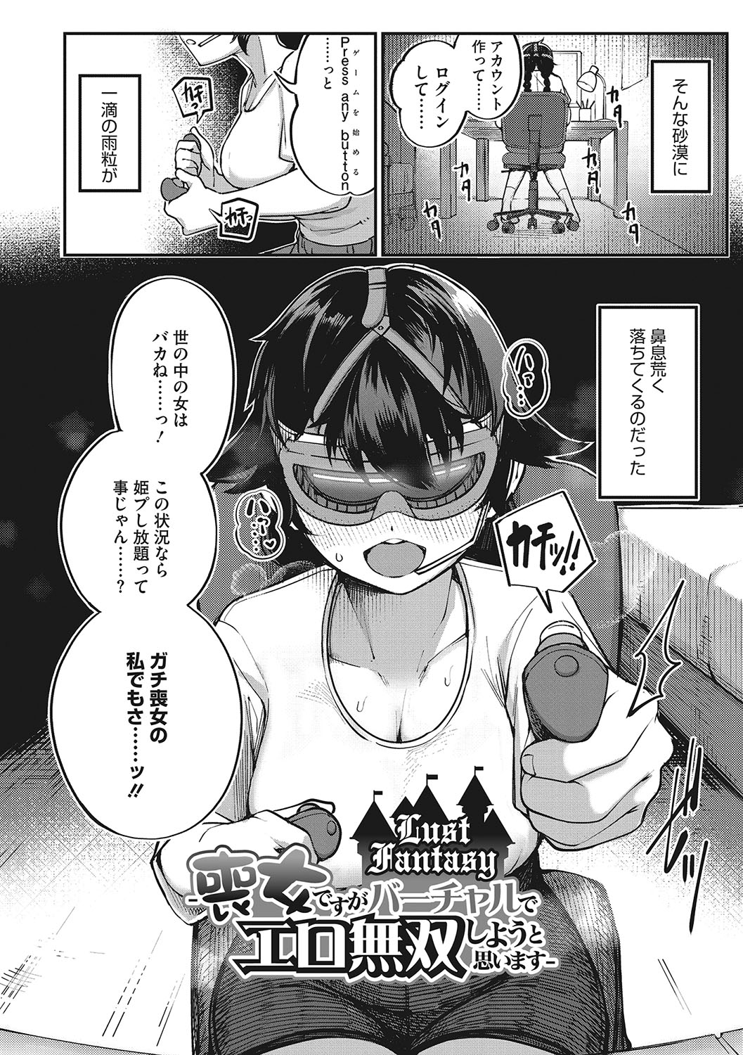 Hatsujou Girl ga Arawareta! page 5 full