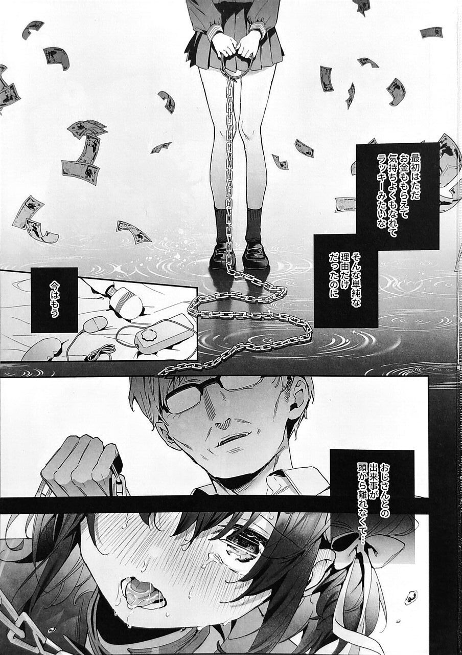 Shiritakunakatta- kouhen- page 2 full