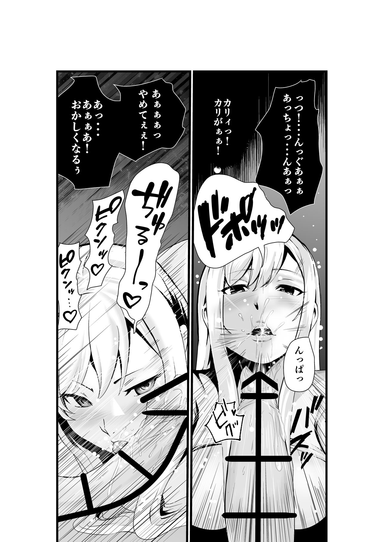 お隣さん、自分のデカ乳が武器になると気付いてしまうw2〜金髪ギャルと純愛セックス！〜 page 11 full