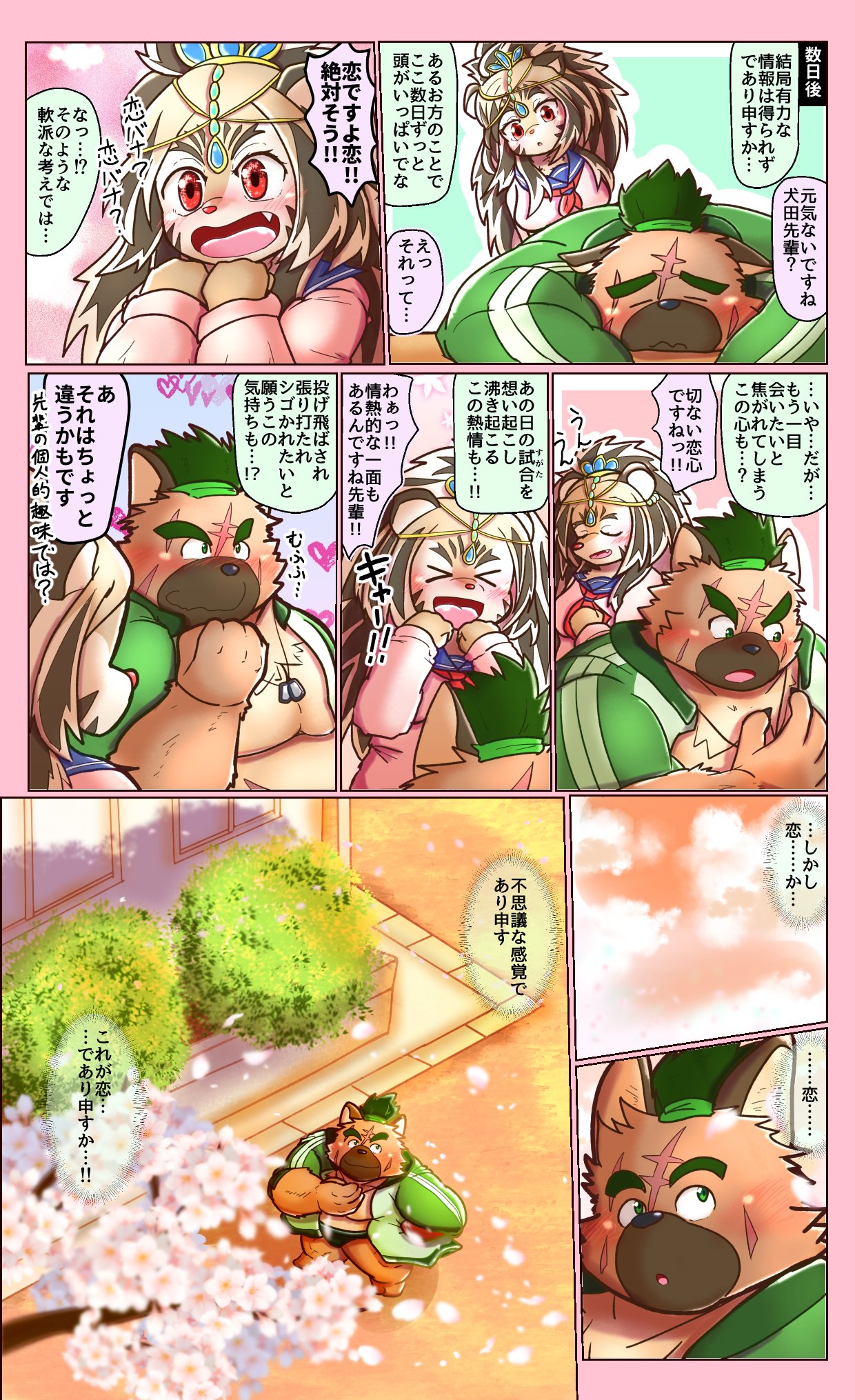 Tokyo Afterschool Summoners Mini-comics page 11 full