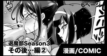[Fan no Hitori] Taimabu S3 Sonogo... Hen 2 [korean] cover