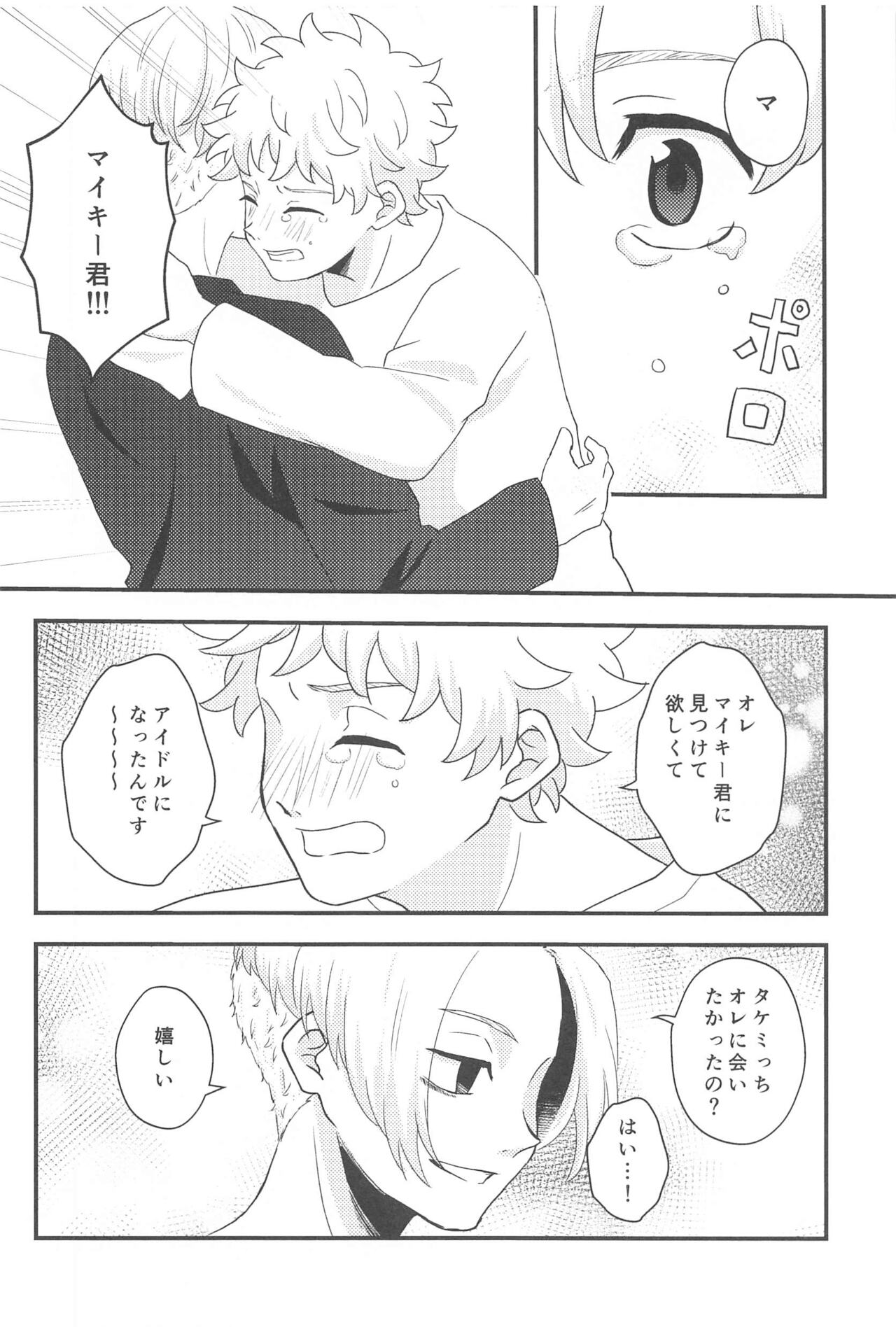 STAY LUCKY page 11 full