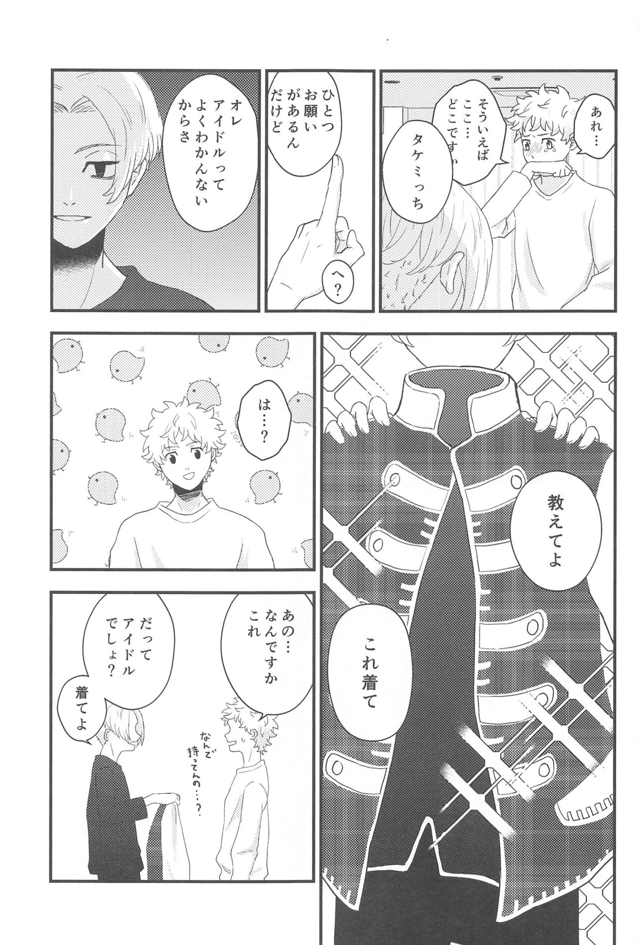 STAY LUCKY page 12 full