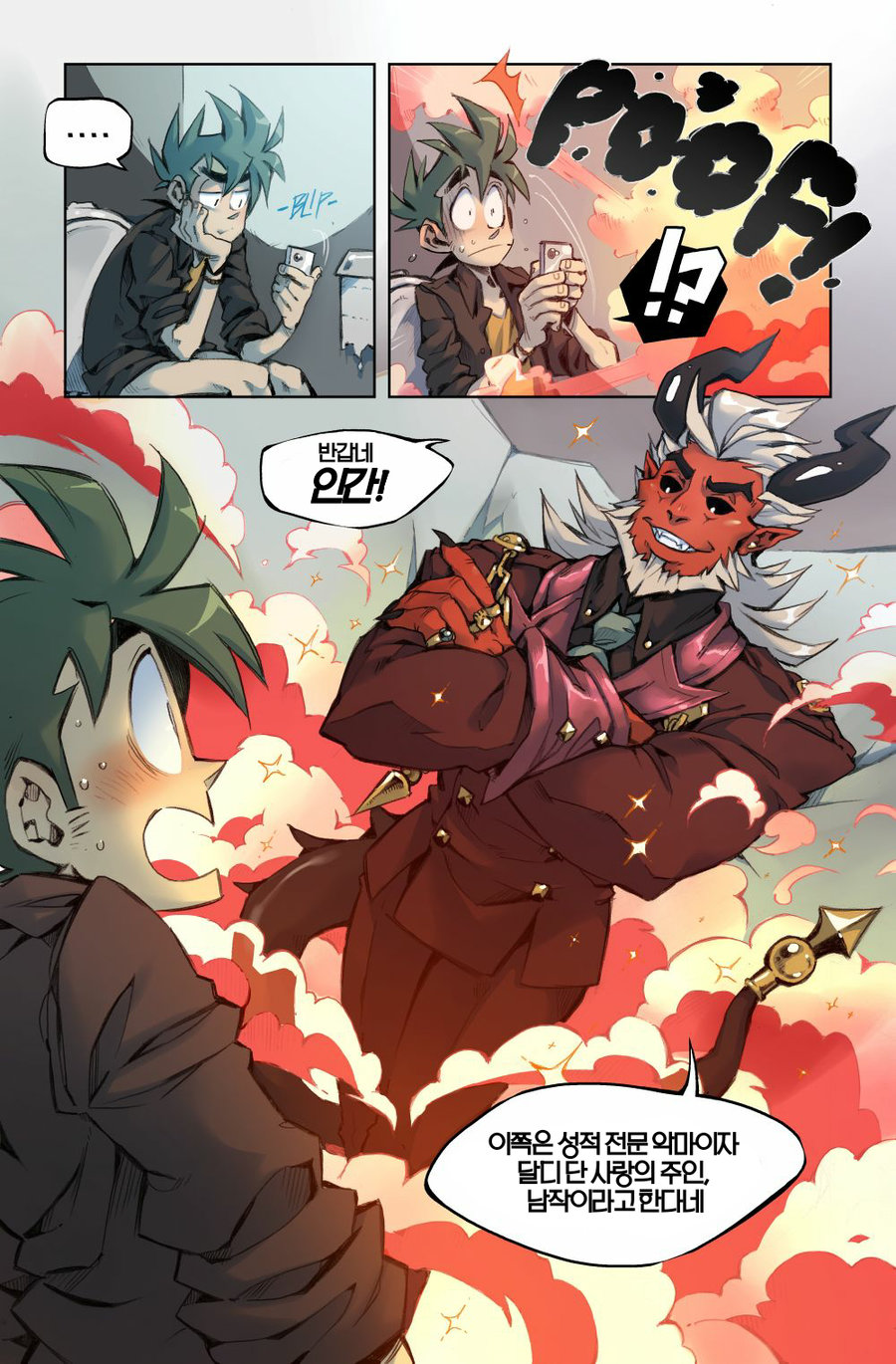 Baron's Black Book page 4 full