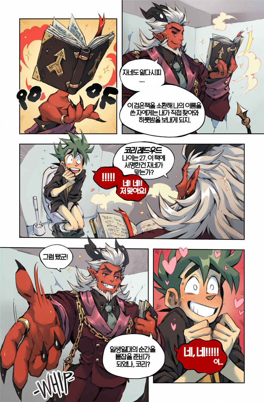 Baron's Black Book page 5 full